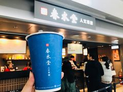 门面-春水堂人文茶馆(西九龙站店)