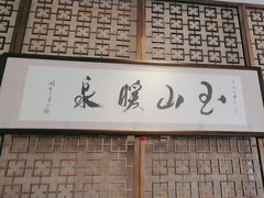 -凤翔首邑温泉度假村
