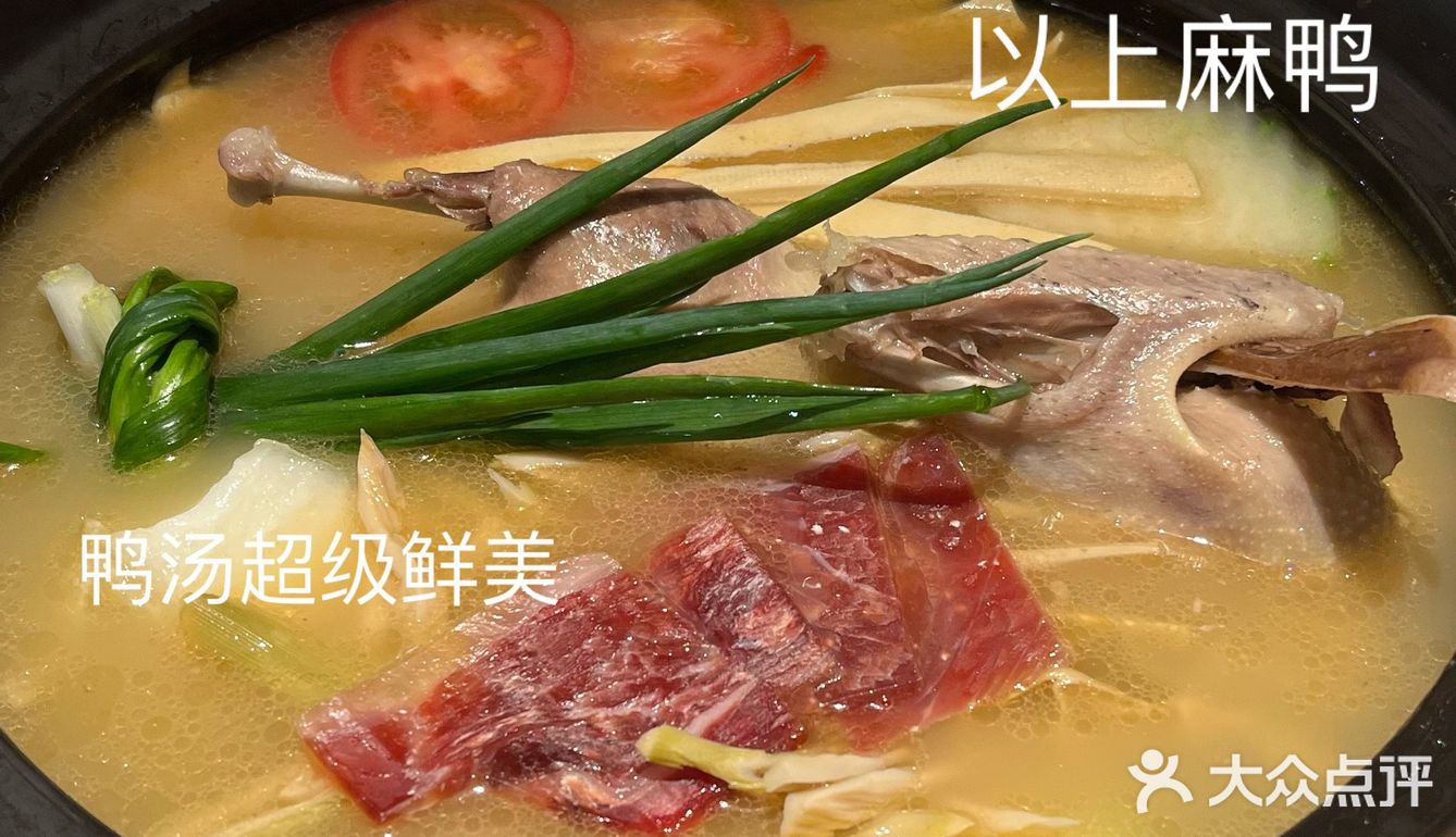 冬天滋补养生｜中山路八佰伴老鸭集走起🦆