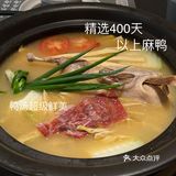 冬天滋补养生｜中山路八佰伴老鸭集走起🦆