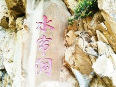 -潭溪山