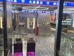 门面-大益茶庭(永庆坊店)