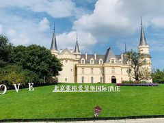 -北京张裕爱斐堡酒庄