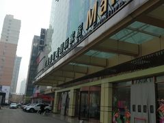 -红星美凯龙(东北全球家居1号店)