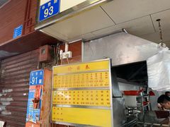 门面-源记肠粉(华贵路店)