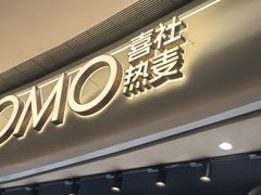-喜社·面包·甜品·蛋糕(燕山店)