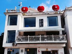 -美味之家·湖景农家乐(太湖东山店)