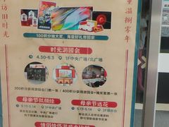 -鑫嘉汇购物中心