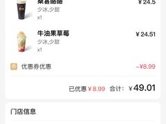 -LELECHA乐乐茶(百货大楼店)