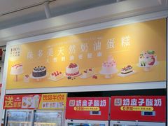 -味多美蛋糕(金顶街店)