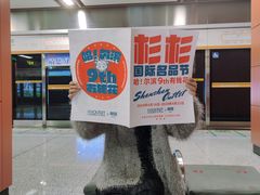 -杉杉奥特莱斯广场(哈尔滨店)