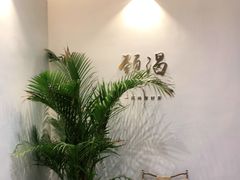-颈渴