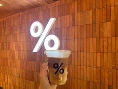 -% Arabica阿拉比卡咖啡(武汉天地店)