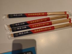 -德龙火锅(松源街直营店)