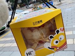 -三只蜜蜂蛋糕(东城店)