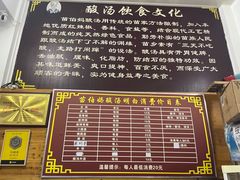 -苗伯妈酸汤火锅