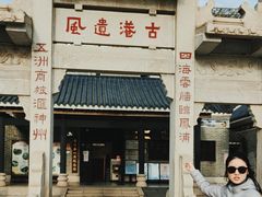 -黄埔古港