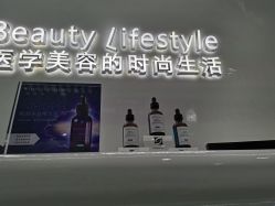 点击看大图 -时光海科学美肤中心