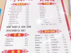 菜单-刘栋梁大排档(淮海东路店)