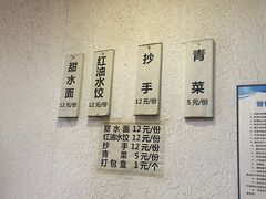 -樊三嬢手工甜水面(大邑安仁店)