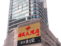 -金时代顺风大酒店(协泰店)