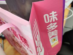 -味多美蛋糕(霍营地铁店)