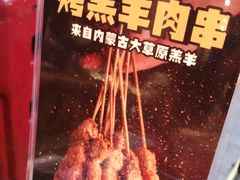 -木屋烧烤(岗顶二店)