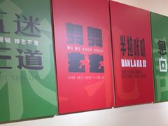 -李老哈·东北菜(宋园路店)