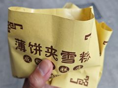 -成裕雪糕店(士多店)