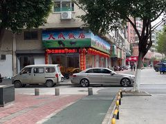 -大戚饭店(泰华路店)