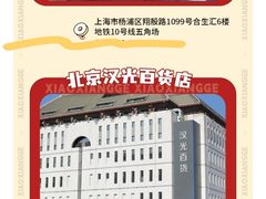 -潇湘阁(汉光百货店)