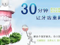 -王晓峰牙科(府前街院区)