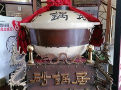 -砂锅居(西四店)