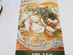 -撒椒·四川江湖菜(大族广场店)