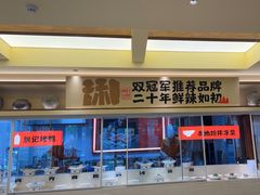 -阿瓦山寨·湘菜现炒·剁椒鱼头王(咸阳总店)