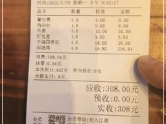 -弓虽昌焖烧鸡(大竹林店)