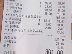 账单-蜀锦堂·川味现炒(襄阳武商汇店)