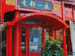 -老都一处饺子馆(道里店)