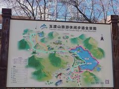 -玉渡山自然风景区