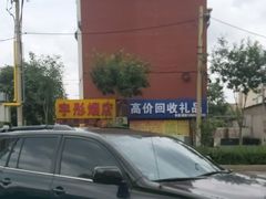 -护国法轮寺