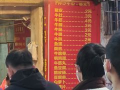 -伙记牛杂糖水