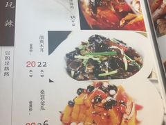 菜单-自贡盐帮菜·玩辣餐厅(樱花园西街店)