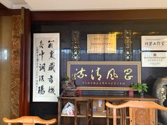 -殊德医馆