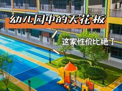 -育知苑幼儿园