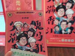 -和美电影艺术中心(万国城店)