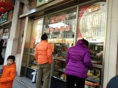 门面-五芳齋(云南南路店)