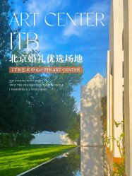 -ITB摩卡艺术中心·宝宝宴·活动
