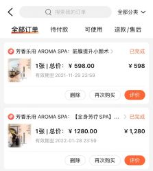 -芳香乐府疗愈空间·SPA·冥想