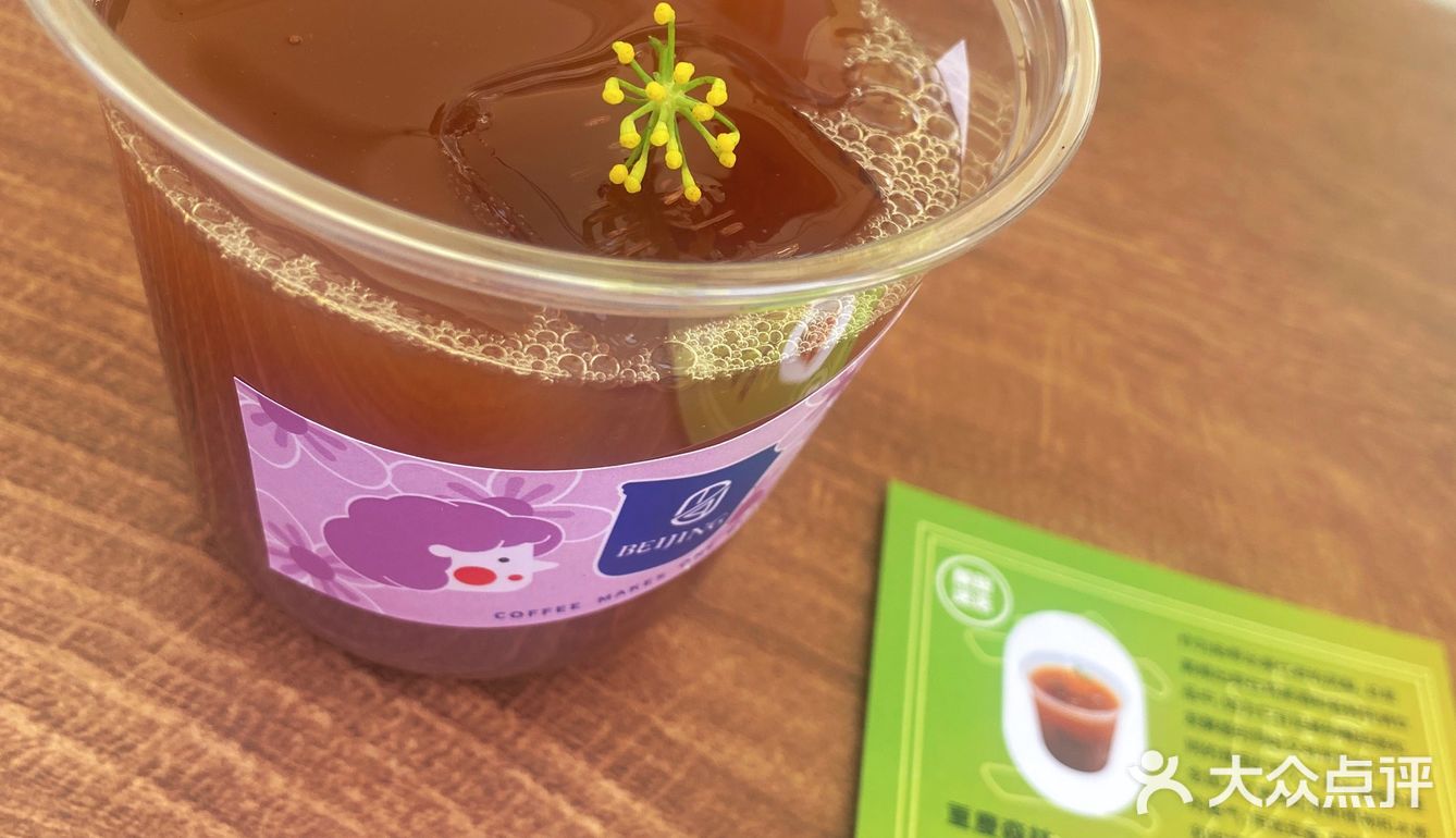 海东东咖啡节