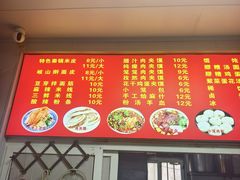 -吴升米皮店(红专南路分店)